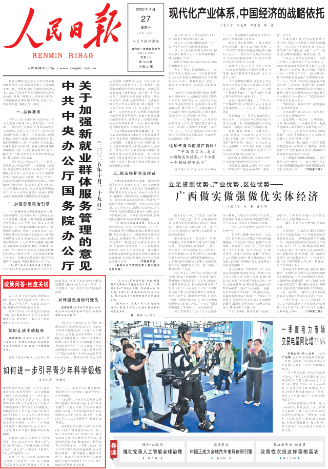 微信图片_2026-04-28_080921_983.png