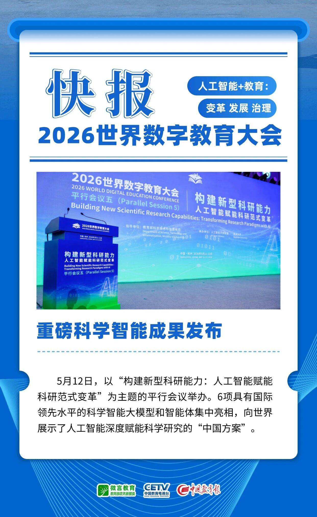 微信图片_2026-05-13_081420_987.jpg