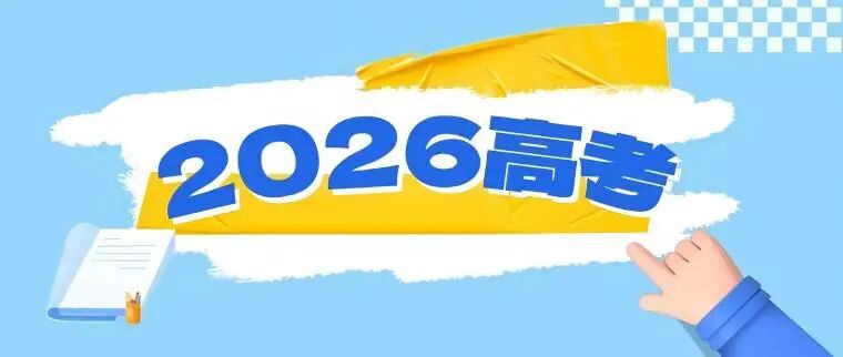 微信图片_2026-06-11_081607_306.jpg